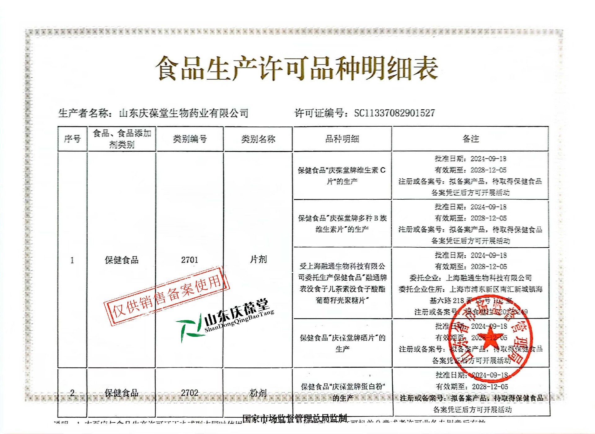 微信图片_20241004101047.jpg
