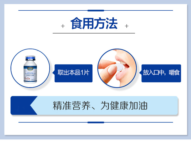壳寡糖压片糖果详情_29.jpg