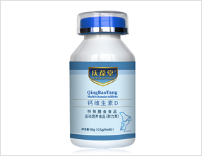 钙维生素D