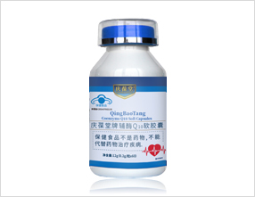庆葆堂牌辅酶Q10软胶囊