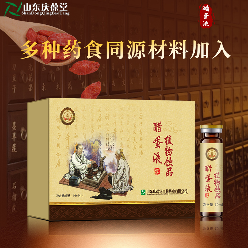 1781858455161044.jpg 醋蛋液主图3.jpg