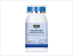 参精牡蛎特殊膳食运动营养食品-耐力类