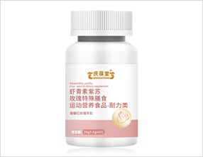 虾青素紫苏玫瑰特殊膳食