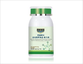 钙镁钾叶酸片